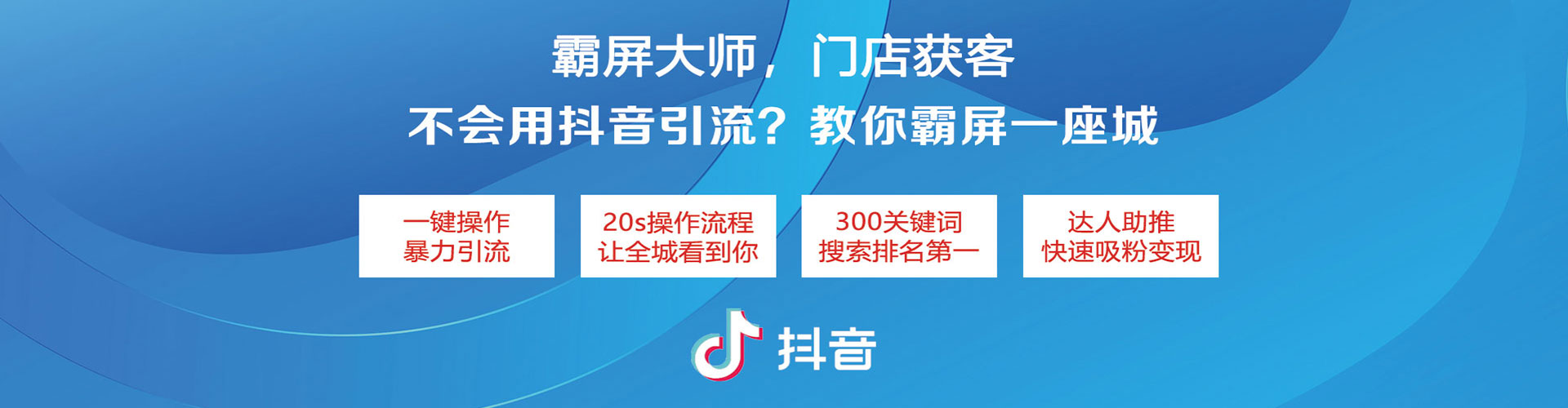 揭东信息流大师
